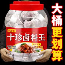 润万香十珍卤料王家用卤料包卤香浓郁卤牛肉卤猪蹄卤鸡爪卤料包