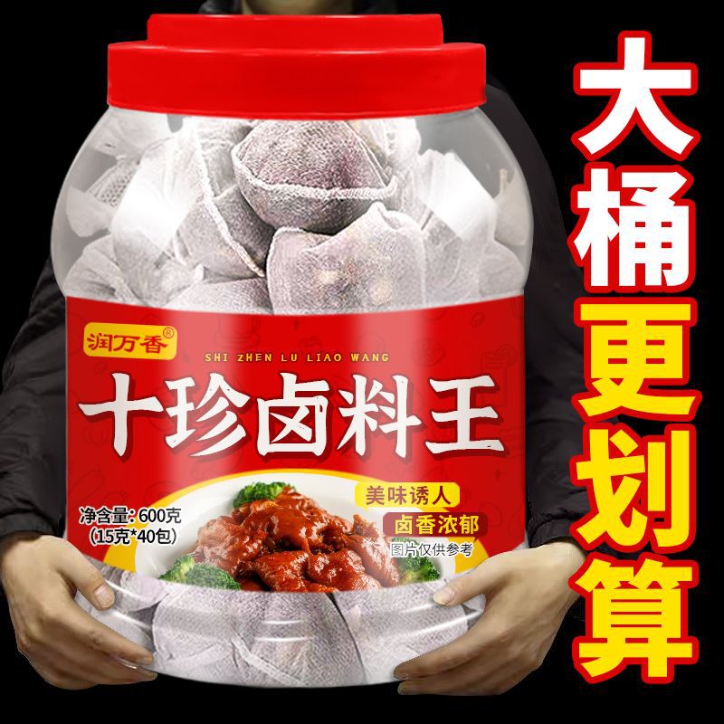 润万香十珍卤料王家用卤料包卤香浓郁卤牛肉卤猪蹄卤鸡爪卤料包