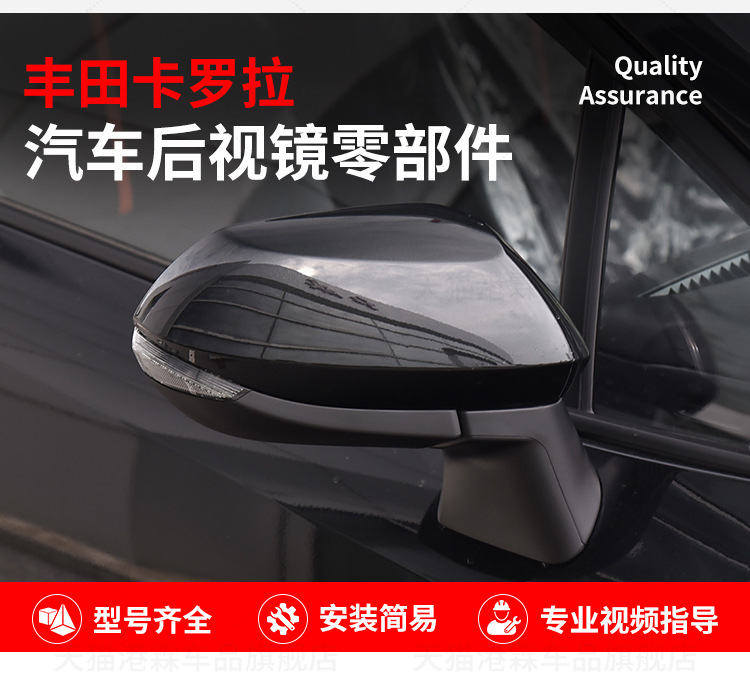 Applicable to Toyota Corolla Rear View Mirror Housing Frame Lens Turn Signal 19-24 Rear View Mirror Rear Cover Bottom Shell