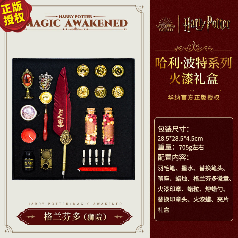 ハリー・ポッターの火の漆の印鑑の頭のヨーロッパ式の復古のワックスの粒の印鑑の魔法の学院の創意の贈り物の火の漆のギフトボックス|undefined