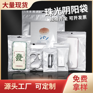 Mask packaging bag custom mobile phone case data line Translucent jewelry self-sealing bag food sealing pocket support printing