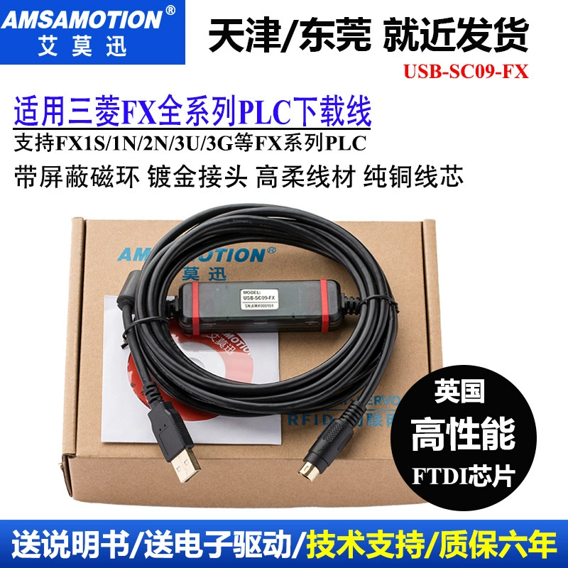 Amun USB-SC09-FX подходит для Mitsubishi FX1N/1S/2N/3U/3S загрузочная линия PLC программирование кабель