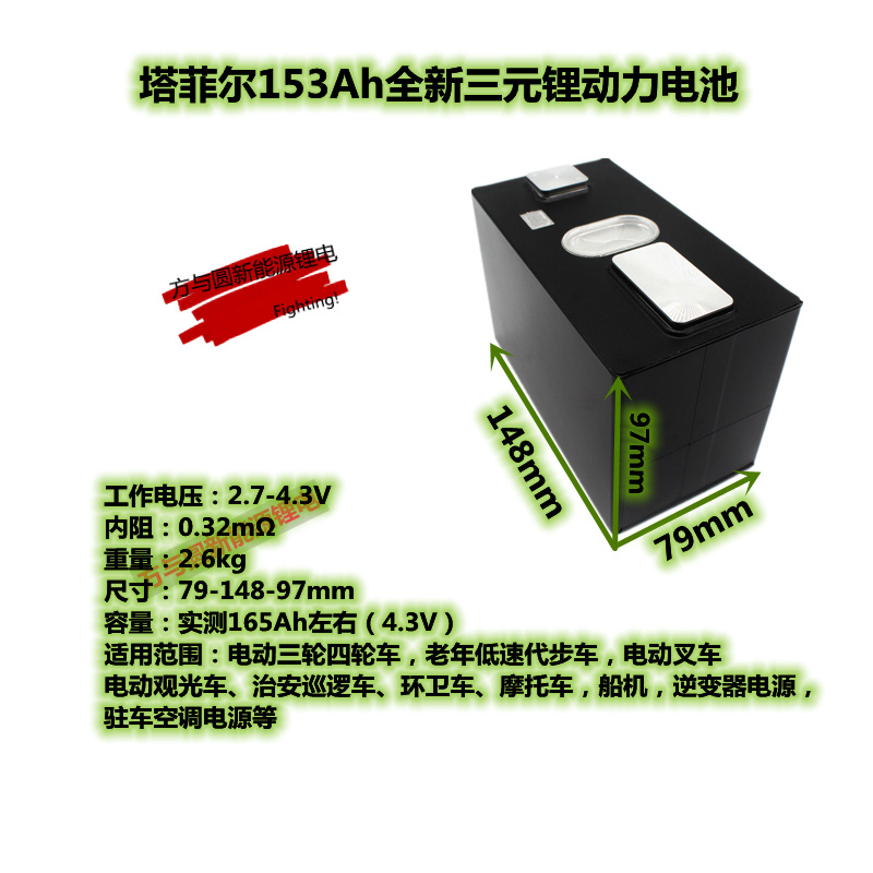 塔菲尔153Ah三元锂电池适用于电动车房车逆变器船机叉车长续航