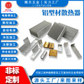 非标定制铝散热器 电子散热片 型材散热器 插片散热器 厂家直供