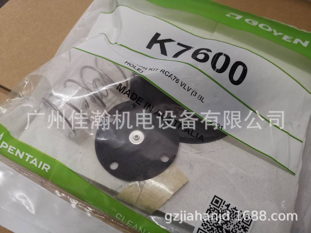 原装GOYEN 电磁脉冲阀 维修包 K7600