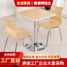 批发学校食堂餐桌不锈钢底座快餐店钢木桌椅组合小吃奶茶店桌椅