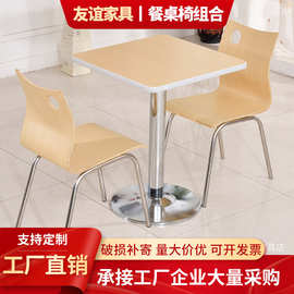 批发学校食堂餐桌不锈钢底座快餐店钢木桌椅组合小吃奶茶店桌椅