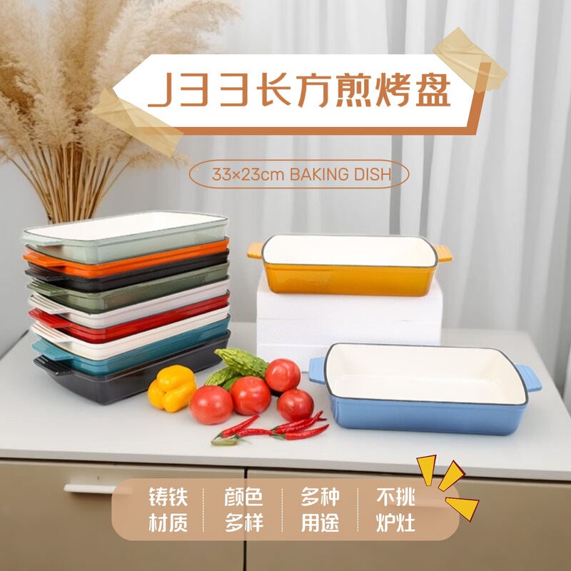 Cast Iron Enamel Pot Rectangular Fish Plate Bread Plate J33 Frying Pan Thickeneded Cast Iron Grilled Fish Cast Iron Enamel Square Plate