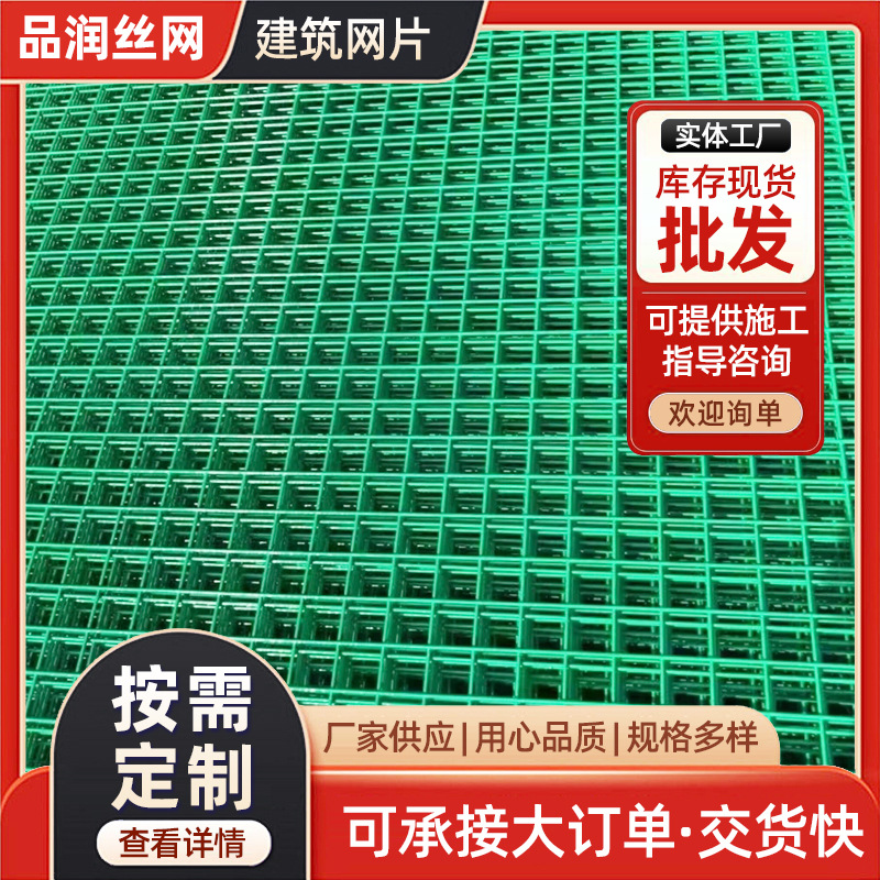 工地施工建筑网片 地暖网片钢丝电焊网片钢筋建筑网片