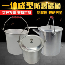 防爆铝桶一体成型手提水桶加油站油桶带盖带鸭嘴加厚直型锥型铝桶