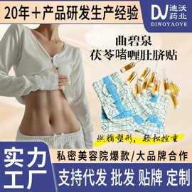 私处保养;美体瘦身器具;保健护具
