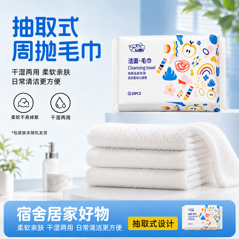 Small disposable towels, extractable facial cleansing towels, travel disposable face towels, thickened absorbent dry and wet makeup remover towels Small disposable towels, extractable facial cleansing towels, travel disposable face towels, thickened absorbent dry and wet makeup remover towels