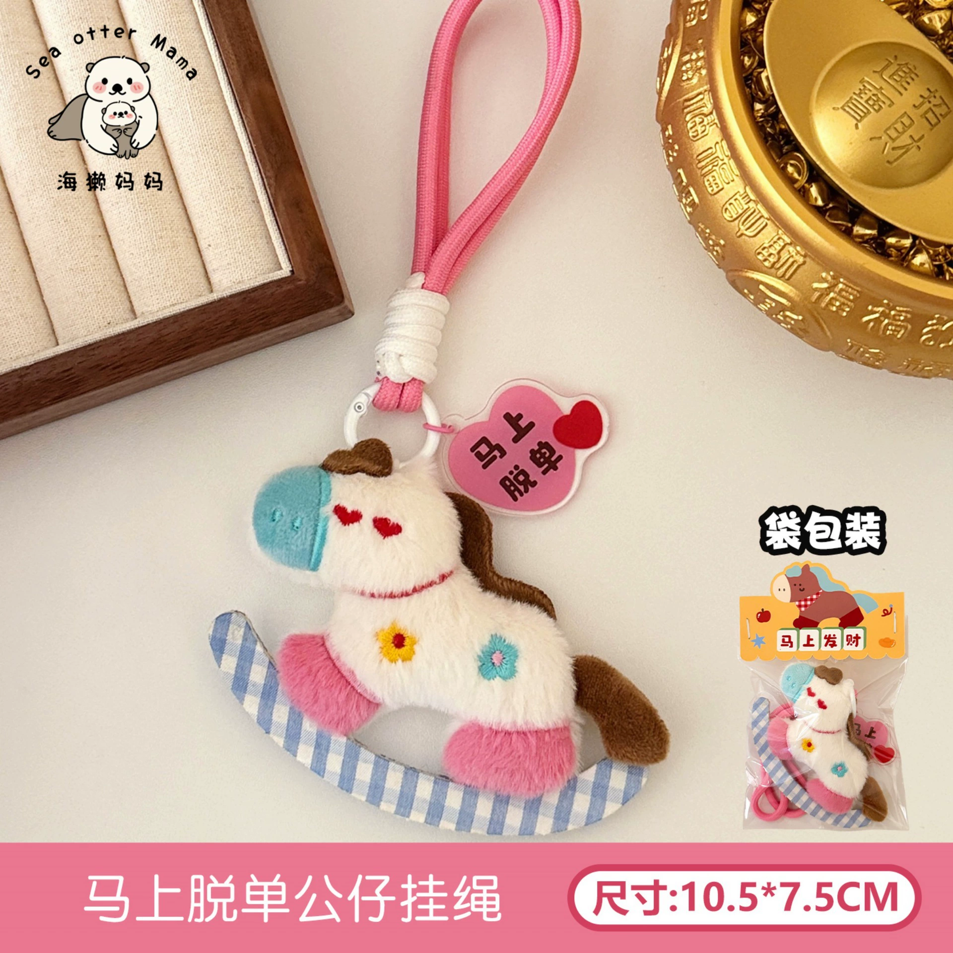 Genuine cute pendant, backpack, keychain, doll, for beloved, Birthday gift