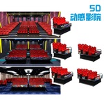 5D动感影院7D游乐园商场度假村景区项目大型电影院设备3D特效座椅