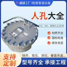 圓形人孔蓋垂直吊蓋回轉蓋平焊法蘭人孔化工500dn600罐壁人孔手孔