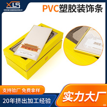 定制塑胶包边条精品高光装饰条卡纸pvc边框条礼品盒酒盒金边条