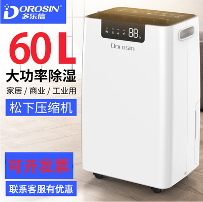 Dole letter dehumidifier household Basement villa Dehumidifiers high-power moisture absorption Industry Dehumidifier ER-660E