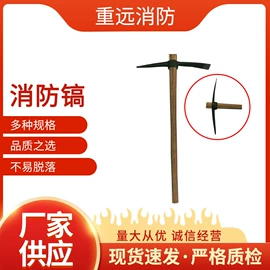 其他消防设备;锹;灭火器材