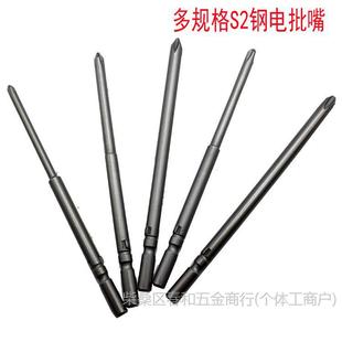 Electric screwdriver head cross screwdriver head 801/802 lengthened electric batch nozzle 5 PCT/6 PCT electric batch headband magnetic