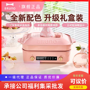 Japanese Bruno Second-Generation Multifunctional Cooking Pot, Hot Pot, Barbecue, Frying, Electric Steaming Pot, Cooking Machine, Food Processor