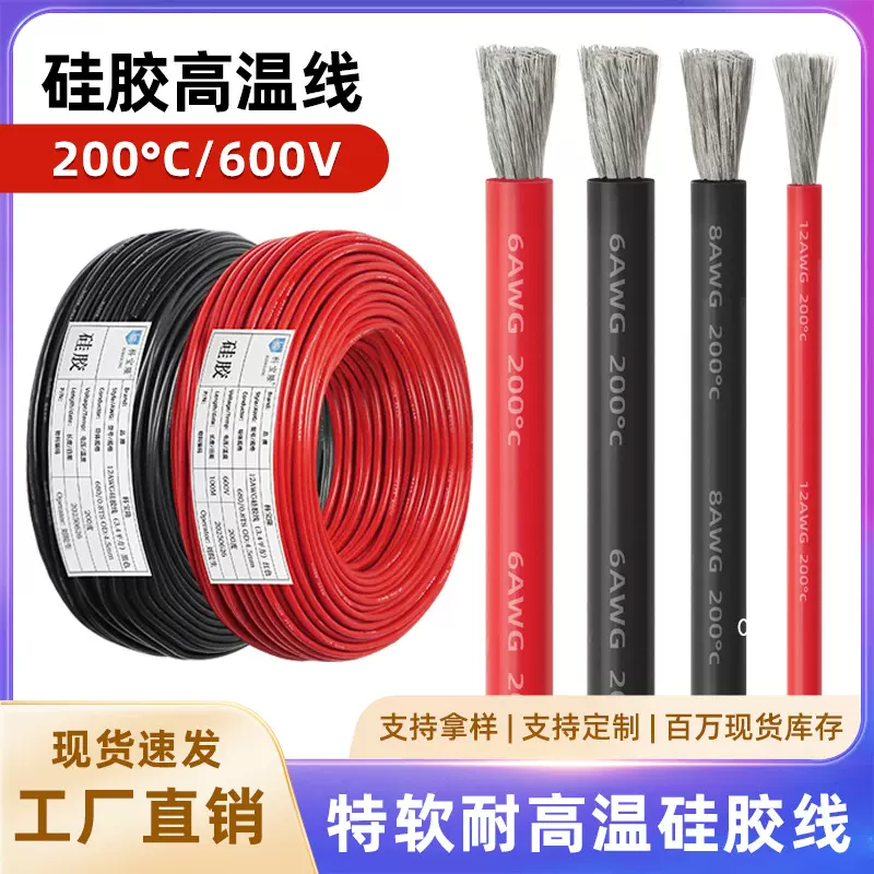 批发新能源特软硅胶线0-30awg95平方航模锂电池耐高温硅胶电源线