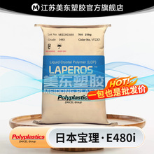 LCPLAPEROSձE480iȼV0/ǿGF40%/Ʒ