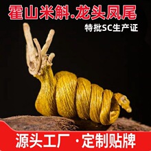霍山米斛枫斗鲜条原产地直供 龙头凤尾正宗安徽石斛滋补品