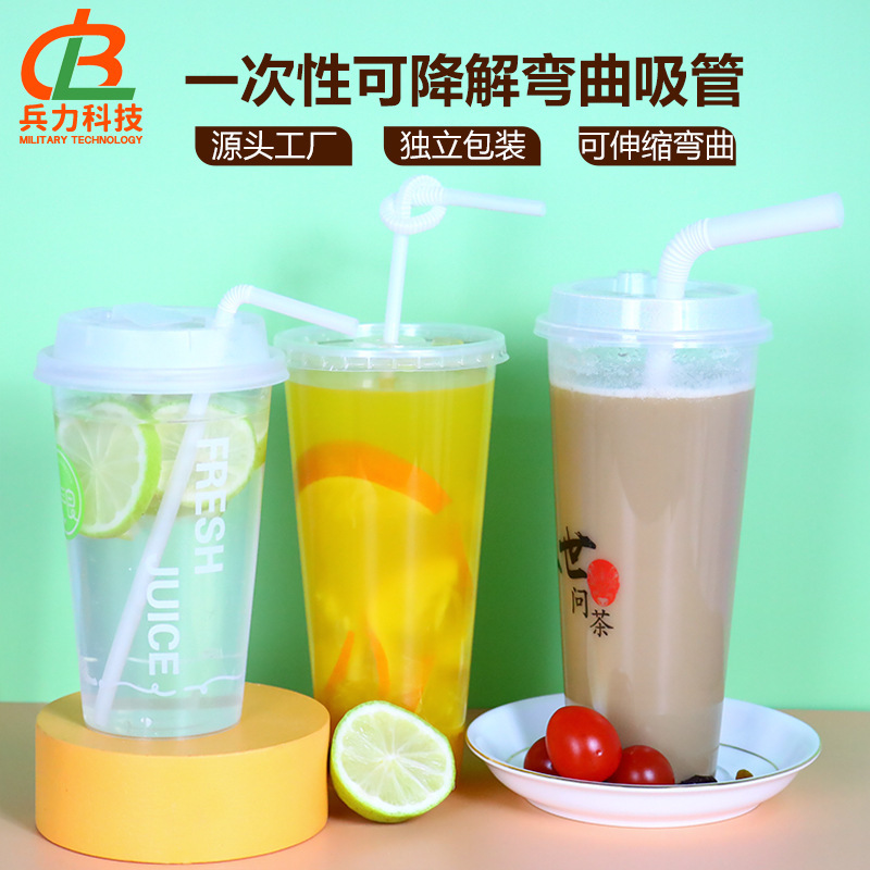 PLA straw high temperature degradation straw disposable elbow straw bubble tea straw juice modeling multi-use