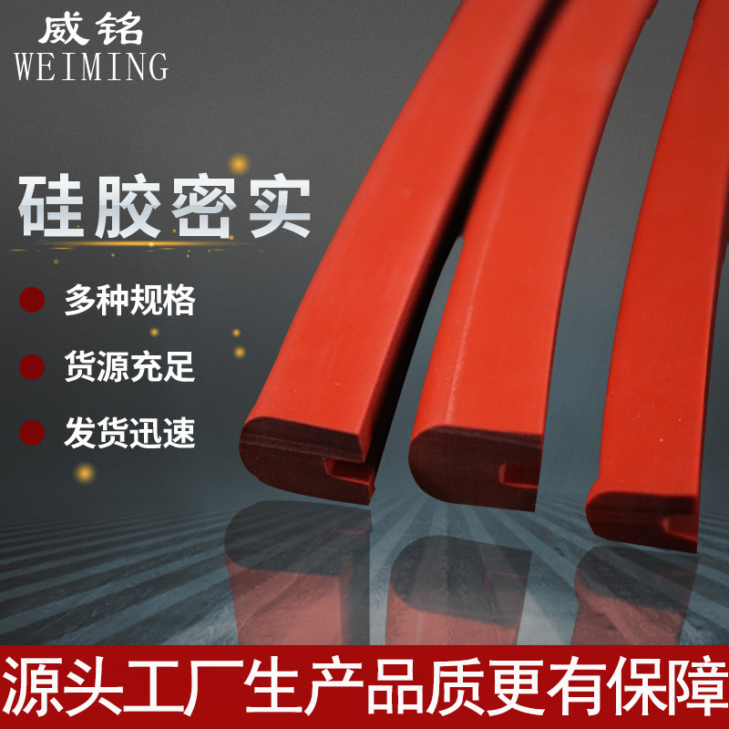 硅胶橡胶密实胶条 耐高温硅胶管防水防尘挡水密封条