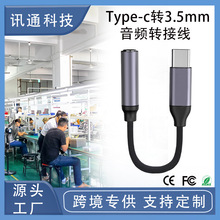 ���ֿ�3.5mm���l�D�Ӿ�typec�D3.5mm���l��Ƽ���D3.5mm���l�D�Ӿ�