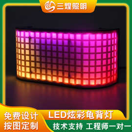 娱乐场所酒店LED炫彩龟背灯 可编程电竞馆主题KTV酒吧智能幻彩灯
