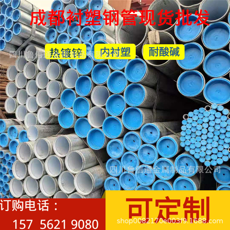 成都镀锌钢塑复合管厂家  配套沟槽补偿器  橡胶软接头 伸缩节