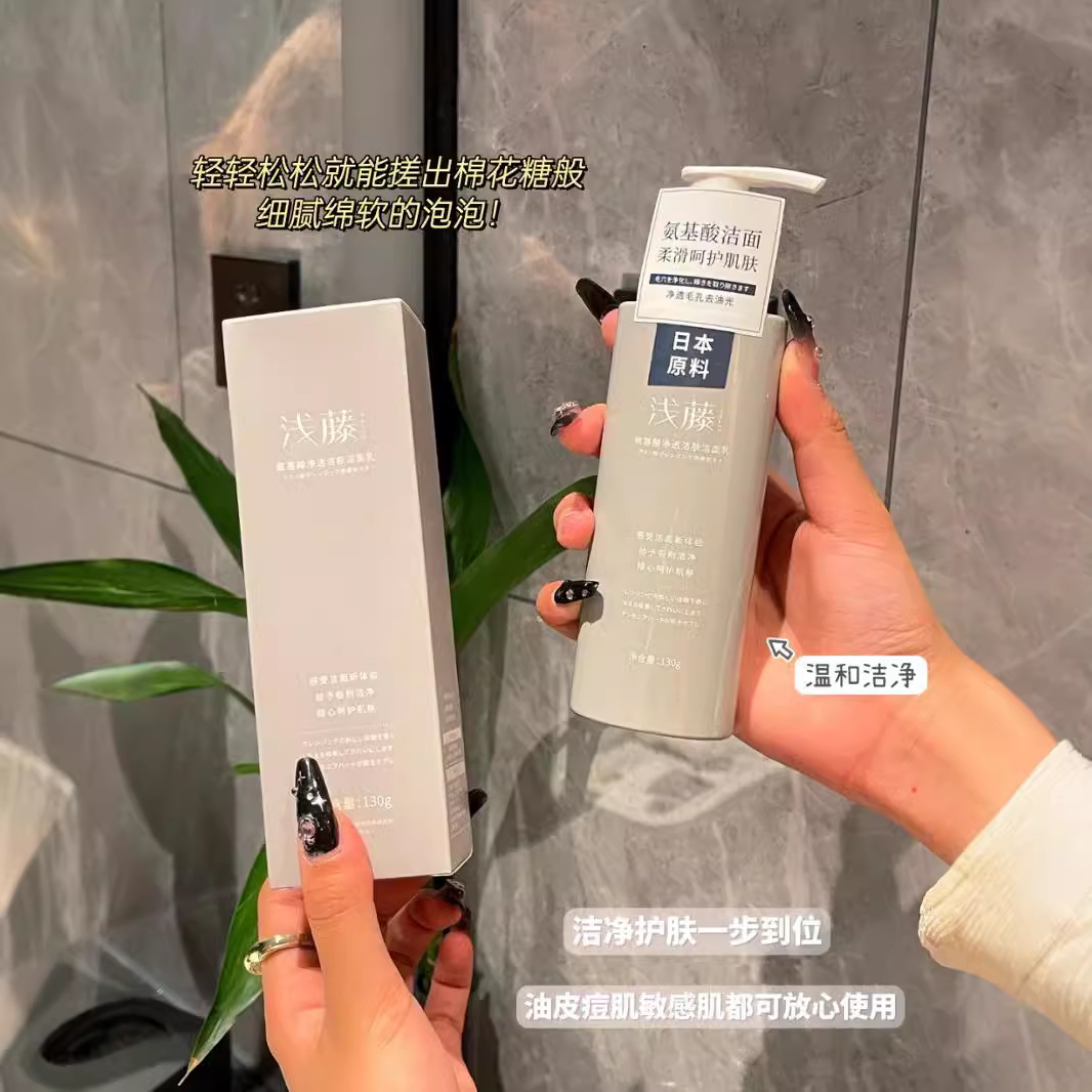 Atavine Amino Acid Facial Cleanser Facial Cleansing Pore Cleansing Skin Hydrating Moisturizing Gentle Nourishing Facial Cleanser