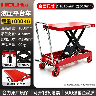 Avtomobil fırlanan platformaları | Handcart - heli-genuine-productload-capacity-1-ton-height-1000mm-tabletop-1016510mm