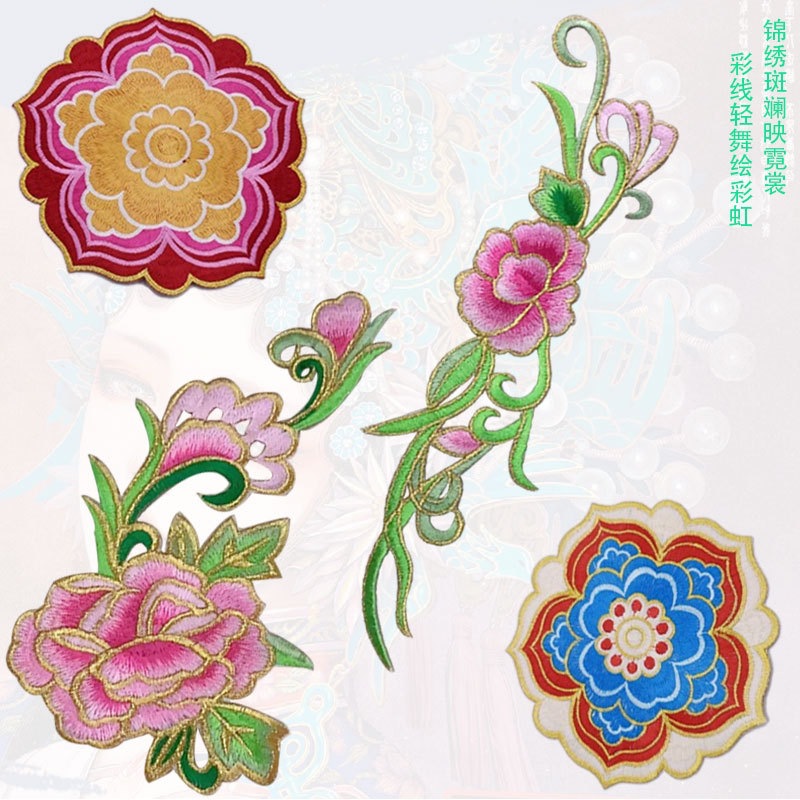 舞蹈服刺绣布贴梅花云团补丁贴民族绣片牡丹补衣贴国风熨烫贴辅料