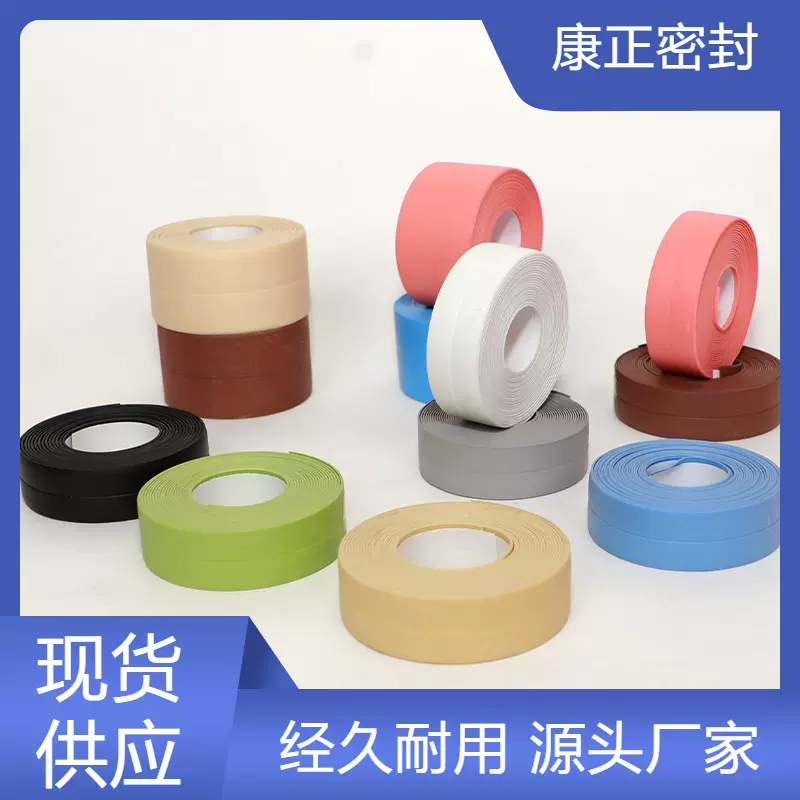 供应3.2m*2.2cm厨卫防水防霉胶带墙角线贴 接缝防潮防霉保护贴防