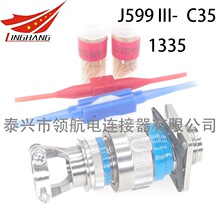 J599/24FC24PN-H J599/20WC24SLN J599/26WC24PN-H