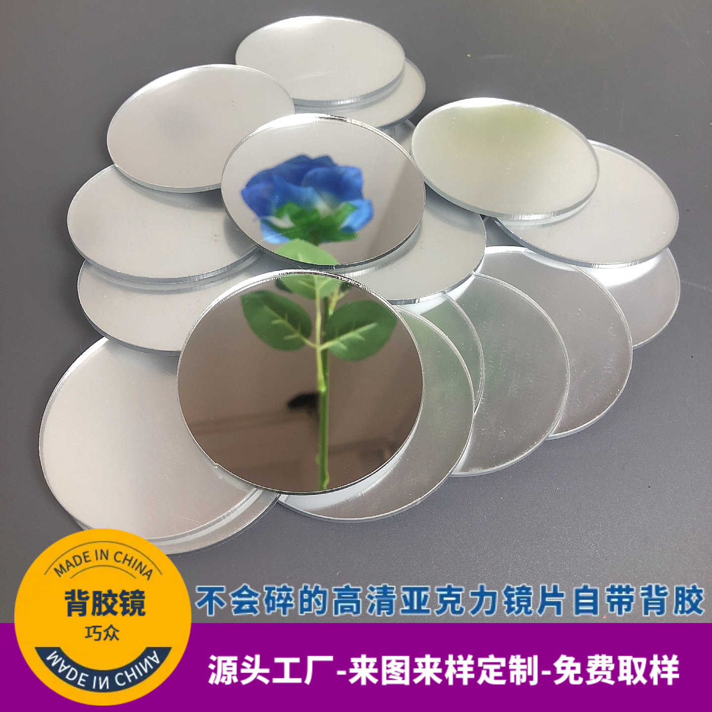 亚克力化妆镜定制小圆镜子批发单面镜平面镜ps大张镜子自粘镜
