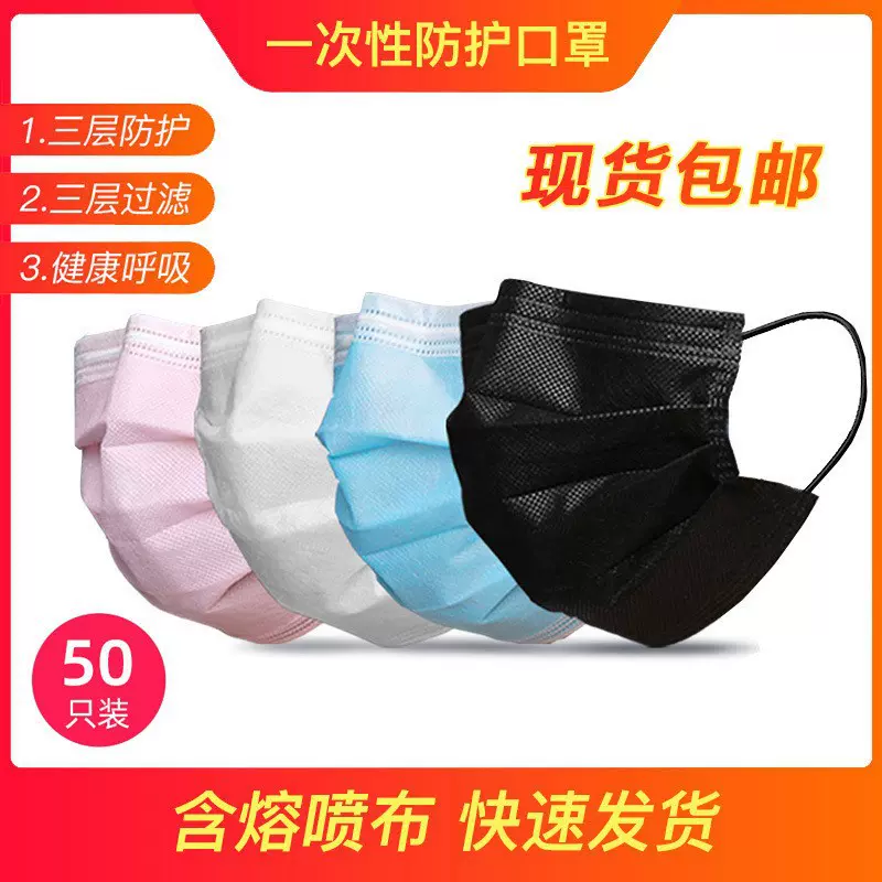 一次性三层袋装口罩民用平面防晒无纺布成人防护50只10只可定制