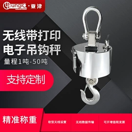 电子秤;地磅;其他衡器