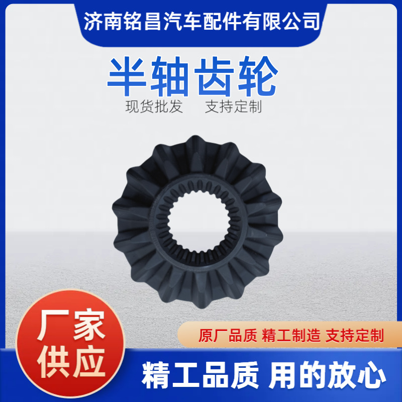 Main engine supporting foreign trade export HD386DZ90009320332 wheel half shaft gear auto parts