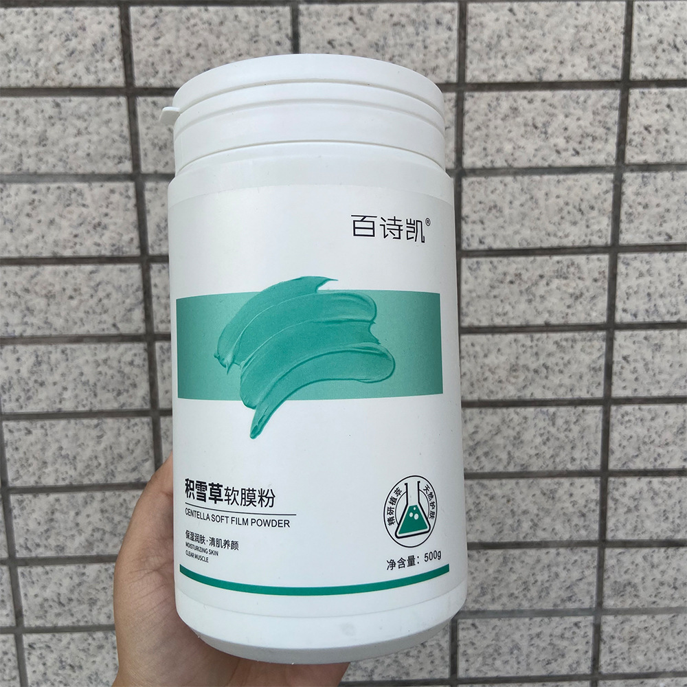 Beauty Salon Special Centella Asiatica Soft Mask Powder Moisturizing, Hydrating, Brightening and Moisturizing Mask Powder Hospital Line Smear Mask Wholesale