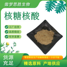 Ǻ ĸǺ 63231-63-0 ĸȡ ʳƷԭRNA