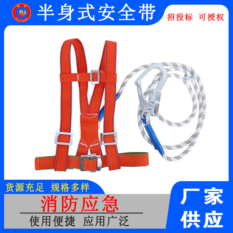全身式安 全带高空安 全带围杆带安 全带电工用品