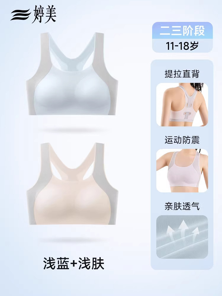 Light skin + light blue [more cost-effective]