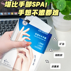 Ji Cunxi ナイアシンアミド ハンドマスク 保湿、保湿、美白 ハンドケア フットマスク ハンドマスク グローブマスク 美容室専用