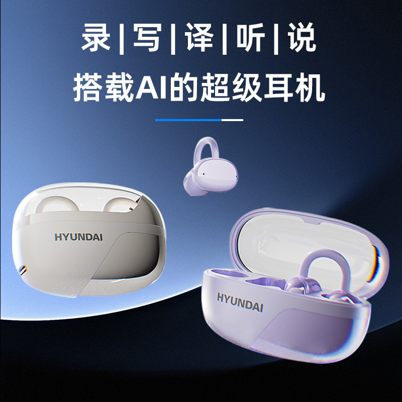 HYUNDAI Smart AI Bluetooth clip inalámbrico tipo oreja dos en uno conducción ósea reducción de ruido auriculares dos pares dos en uno