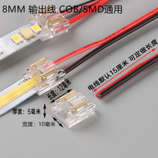 Ღcob Lamp with Welding-Free Joint Low Voltage Quick Connector Crystal Buckle 5/8Mm/10Mm3/4 Line Middle Joint Docking