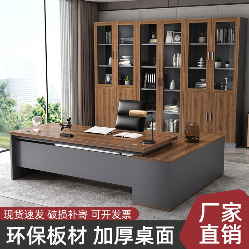老板办公桌办公室老板桌经理桌总裁桌子主管桌简约现代大班台