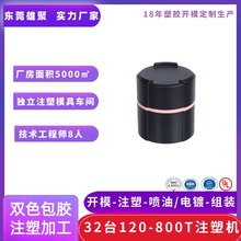 双色注塑加工 ABS pc包硬胶塑料精密零件 双色注塑加工非标定制